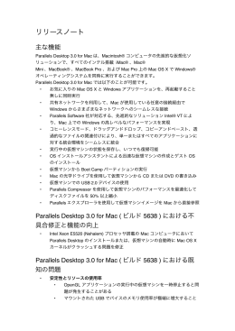 リリースノート