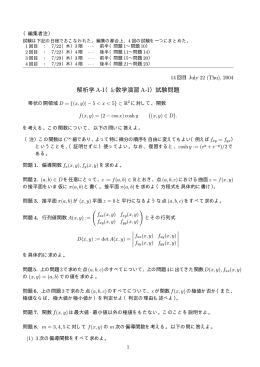2004年度 期末試験