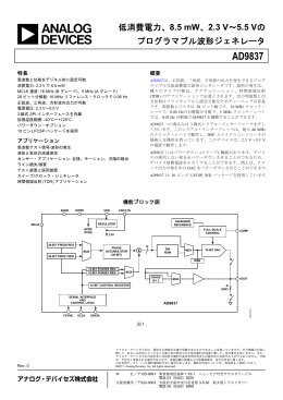 AD9837 - Analog Devices