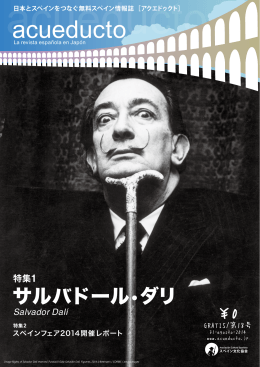 第18号 2014年8月31日発行 ACUEDUCTO Nº18