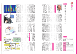 制御 工 学 、 計測 工 学 、 自律分散 シ ス テ ム 研 究 室