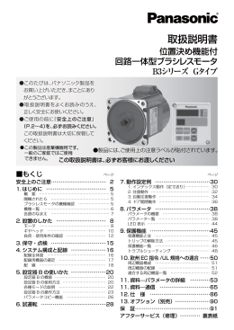 取扱説明書 - Panasonic