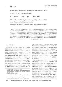 論 文