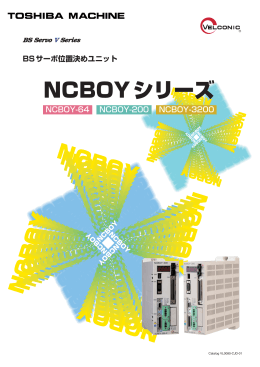 NCBOYシリーズ
