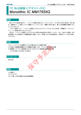 保守予定品