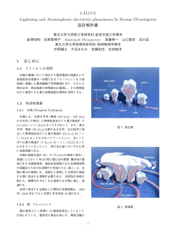 設計解析書 1 はじめに