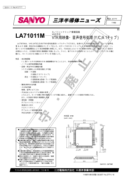 LA71011M VTR用映像・音声信号処理 (Y/C/A 1チップ)