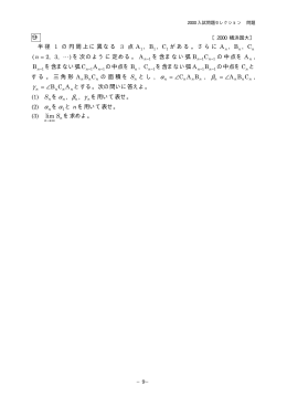 解答例＋引用1題PDF