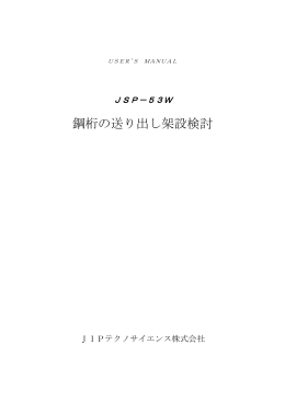 入力マニュアル