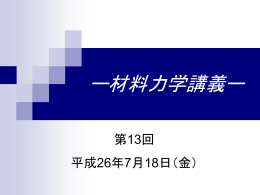 長柱の座屈