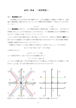 PDF（ダウンロード）P1～P11 - 数学の散歩道 ～超楕円積分とテータ関数