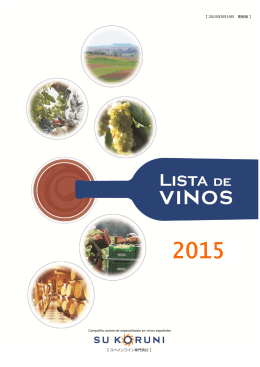 【 2015年5  19   更新版 】 【 スペインワイン専  商社 】