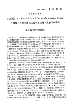 学付一 文内 の要旨