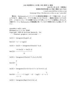 1998 年度理科 II, III 類 1 年生数学 IA 解説 1998 年 6 月 30 日・河東