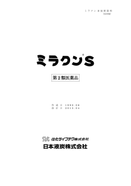 第2類医薬品