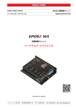 EPOS2 50/5 Hardware Reference