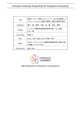 熱性けいれん, 熱性けいれんプラス, 及び乳児重症ミオクロニーてんかんの