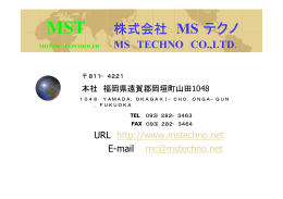 MOTOR CONTROLER MS TECHNO CO.,LTD