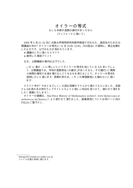 1 - 京都大学大学院理学研究科/理学部数学教室