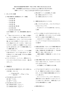 配布物