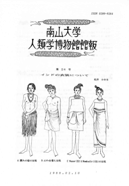 館報24号（PDF）