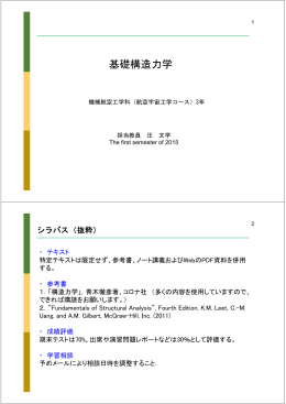 P - 応用力学研究所