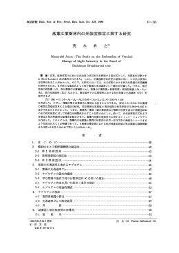 全文情報 - 森林総合研究所