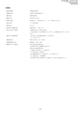 第36期 平成19年3月31日 PDF 形式 972 KB