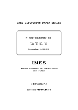 DPS-J (本文PDF)
