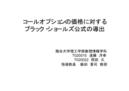 2 - 数理情報学科
