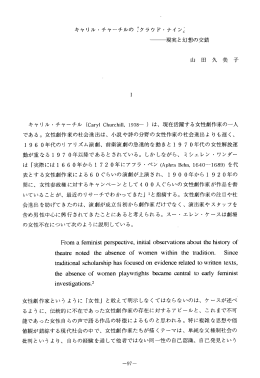 一現実と幻想の交錯 山 田 久 美 子