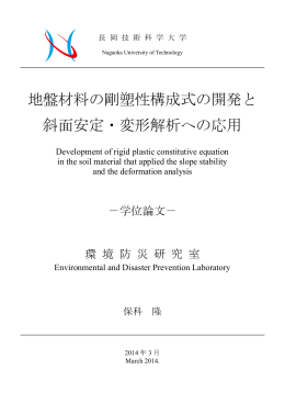 u - Nagaoka University of Technology Repository