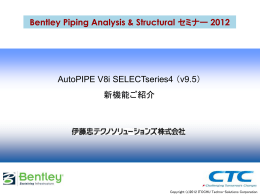 AutoPIPE V8i SELECTseries 4 (v9.5