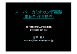 授業のファイル