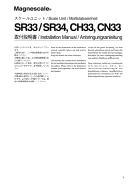 SR33/SR34, CH33, CN33 - Hegewald & Peschke Mess