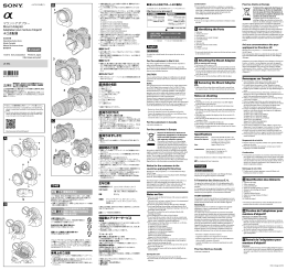 Page 1 安全のために ソニー製品は、安全に充分配慮されています