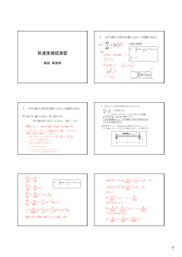 到達度確認演習