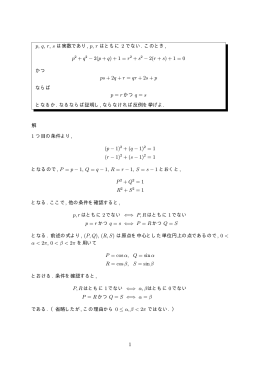 2(r + s)+