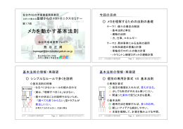 PDF版(4スライド/1ページ)