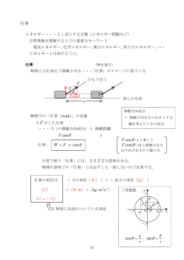 講義ノート13～16