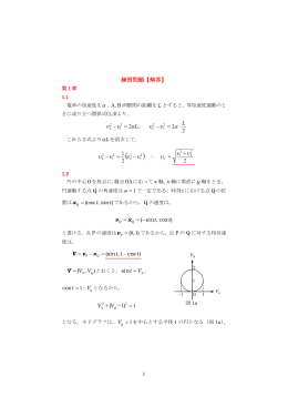 練習問題の詳解
