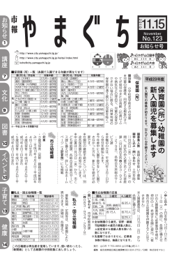 2010年11月15日号 (PDF形式：4060KB)