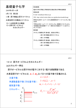 pdfファイル - 生物応用化学科生物応用化学専攻