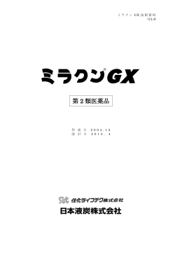 技術資料ダウンロード