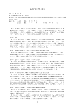 閲覧/開く