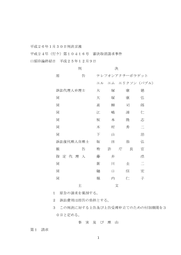 全文 - 裁判所