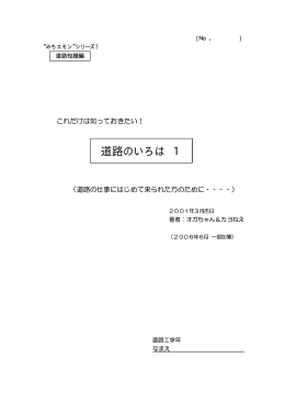 旧道路のいろは1