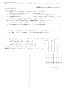 電気電子工学科5年 前期期末試験 (H16/9/ 実施) 信 号 処 理（森谷健二