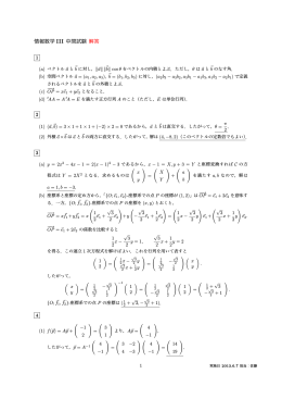 情報数学 III 中間試験 解答