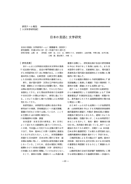 研究チーム報告